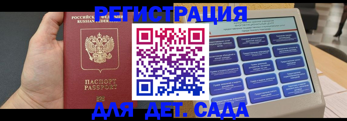 прописка иностранных граждан в Абакане