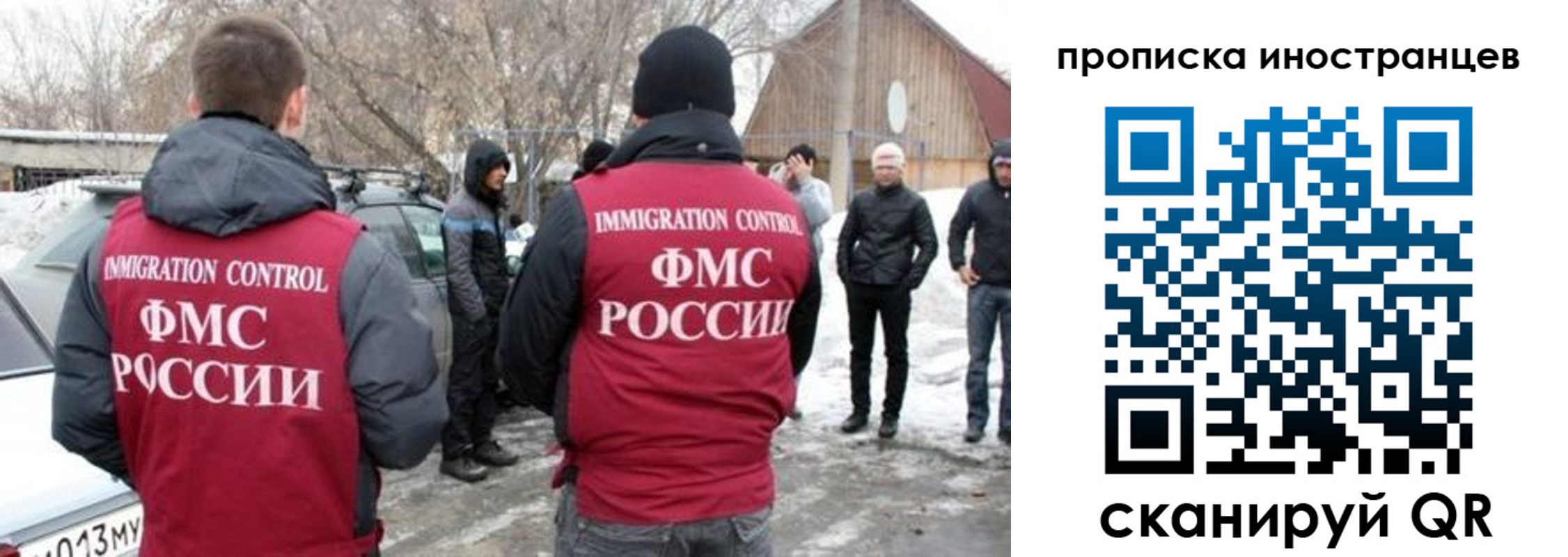 прописка от собственника в Абакане