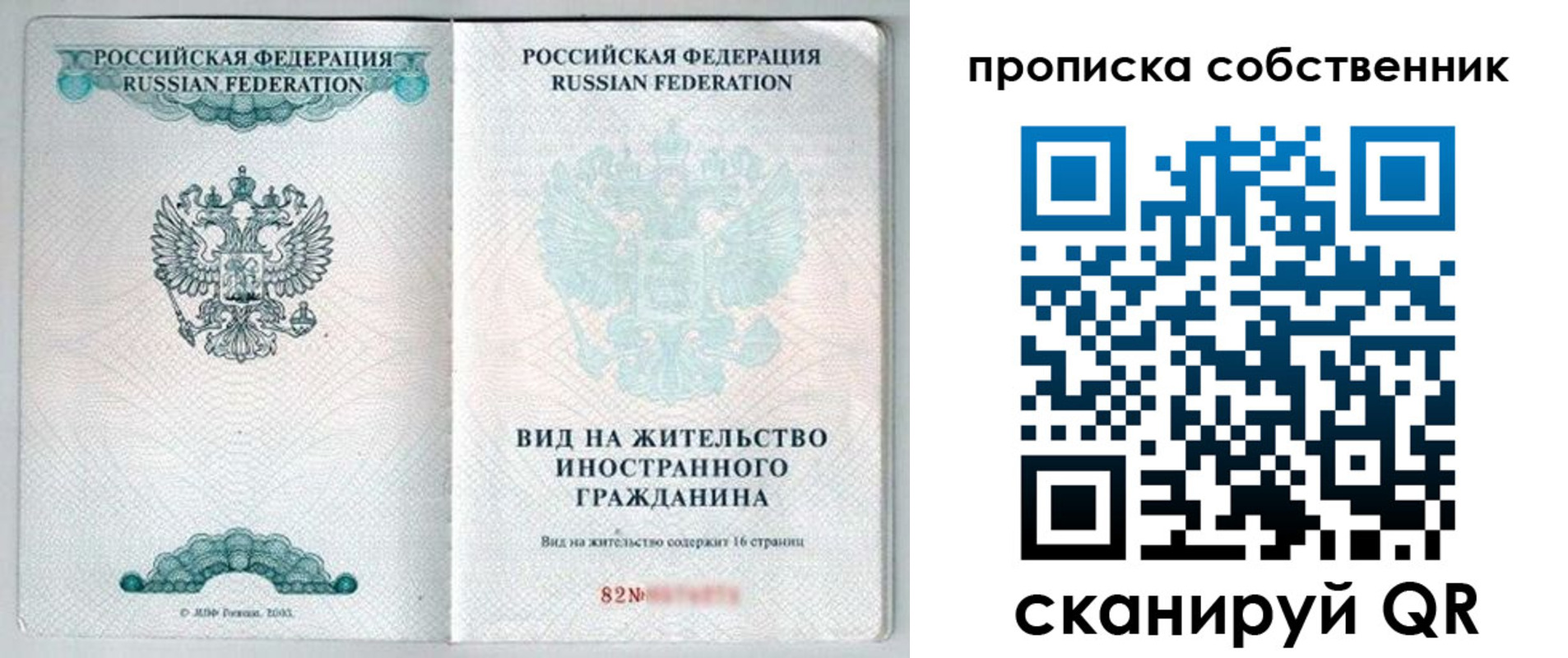прописка для военкомата в Абакане