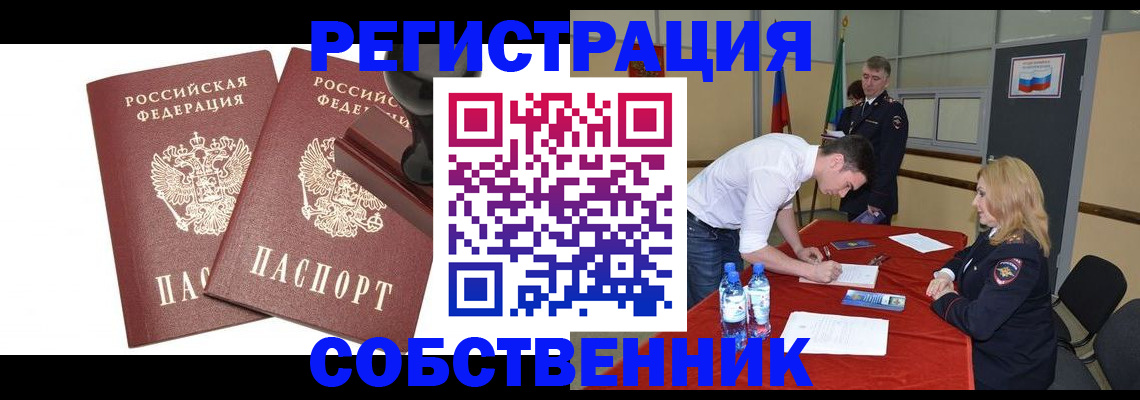 прописка для военкомата в Абакане